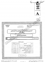 کاردانی به کارشناسی جزوات سوالات شهرسازی کاردانی به کارشناسی سراسری 1390